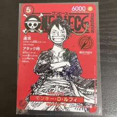 ワンピース カードゲーム モンキー・D・ルフィのサムネイル