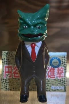 ケロニア サンガッツ本舗 円谷怪獣総進撃 ソフビ sofuvi - メルカリ