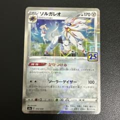 ソルガレオ S8a 25th ミラー ANNIVERSARY - メルカリ
