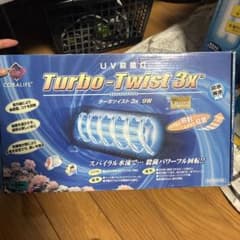 CORALIFE Turbo-Twist 3x 9W 紫外線殺菌灯 - メルカリ