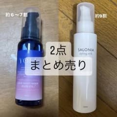 SALONIAスタイリングミルク　&　YOLUヘアオイルのサムネイル