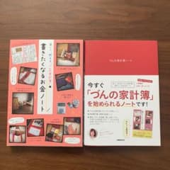 楽しく づんの家計簿 書きたくなるお金ノートのサムネイル