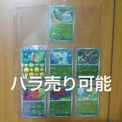 ポケモンカード151 マスターボールミラー 7枚 バラ売り可能です