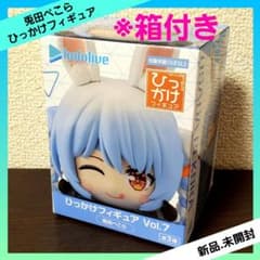 ホロライブプロダクション ひっかけフィギュアVol.7の入手方法まとめ