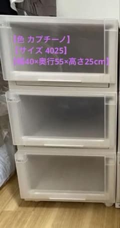 天馬フィッツユニットケース4025 Fits3段1つカプチーノサイズのサムネイル