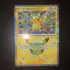 ピカチュウ MEGA 拡張パック 30thのサムネイル