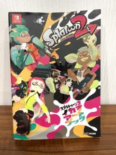 スプラトゥーン2 イカすアートブックのサムネイル