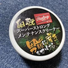 コロロン0903さん専用    男前に磨きをかける メンテナンスクリーナーのサムネイル