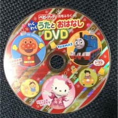 ベビーブック 付録 DVDのサムネイル