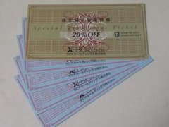 ゼビオ ★ 株主優待 20%割引券 x 1枚 + 10%割引券 x 4枚 - 2