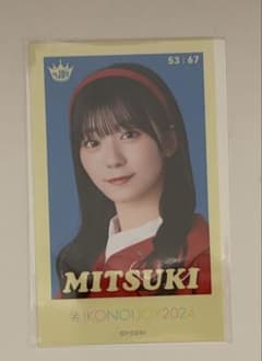 大信田美月 イコノイジョイ2024 ミニフォトカードのサムネイル
