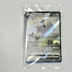 ポケモンカード アルセウスV 267/S-P プロモ 未開封のサムネイル