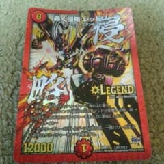 侵略レッドゾーン  デュエルマスターズのサムネイル