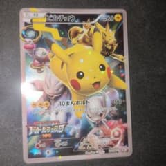 ピカチュウ P バトルフェスタ2015 キラ 175/XY-P - メルカリ
