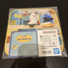 一番くじ PUPPET SUNSUN F賞 タオルコレクションのサムネイル