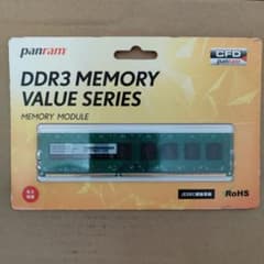 CFD Panram DDR3 8GB メモリー 本体のサムネイル