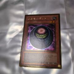 遊戯王 メタモルポットゴールドレア