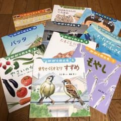 かがくのとも 絵本　10冊セットのサムネイル