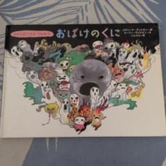 リトルピンクとブロキガ おばけのくに 絵本のサムネイル