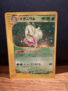 ポケモンカード メガニウム 102/128 1EDのサムネイル