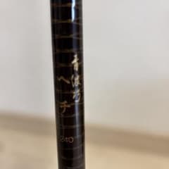 シマノ 青波巧 セイハコウ　ヘチ 240 替え穂つき　SHIMANO ヘチ竿 m39797606191_1.jpg?1781342269