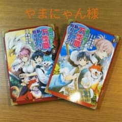 やまにゃん様のサムネイル