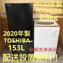 一都三県限定 配送設置無料 家電セット 冷蔵庫 洗濯機 電子レンジ
