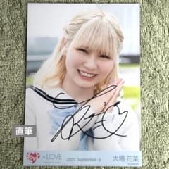 や*ー様 【コメあり】イコラブ 大場花菜 だからとて 直筆 ヨリ イコラブ 大場花菜 直筆 だからとて ヨリ - メルカリ