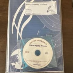 Starry Journey -Prelude 吹奏楽 自由曲のサムネイル