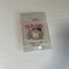 プロジェクトセカイ 小豆沢こはね アクリルキーホルダーのサムネイル