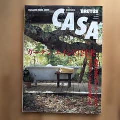 CASA BRUTUS 1995年 SPRING SUMMERのサムネイル