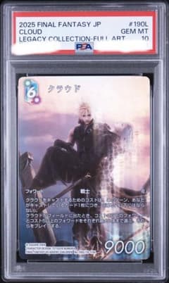 PSA 10 クラウド FINAL FANTASY カード FFTCG FF7 - メルカリ