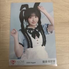 齋藤樹愛羅 ＝LOVE 生写真 ポイズン衣装 ヨリのサムネイル