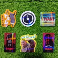 VIVANT ステッカー ６種セット