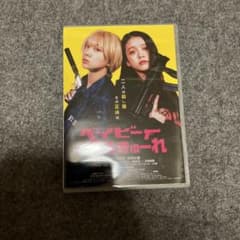 ベイビーわるきゅーれ 2ベイビー DVDセット - メルカリ