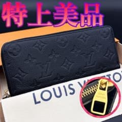 【特上美品】ルイヴィトン アンプラント クレマンス 黒 ブラック 長財布のサムネイル
