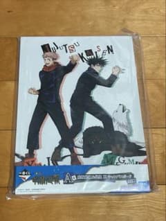 呪術廻戦 一番くじ　アートブック A4サイズのサムネイル