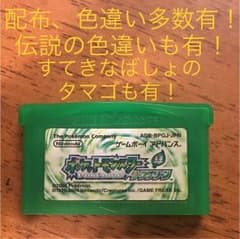ポケモンGBA  リーフグリーンのサムネイル