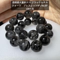 透明感大量針入り ブラックルチルクォーツ ブレスレット9㍉16.5㌢(201