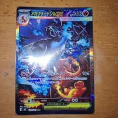 こ*！様 メガリザードンX EX SAR 170/160 - メルカリ
