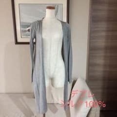 ハル様専用 デプレ シルク ロングカーディガン グレー 長袖のサムネイル