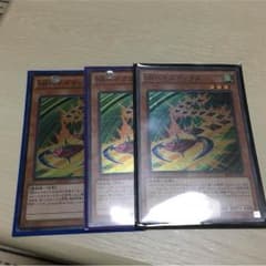 ベイゴマックス3枚セット 遊戯王のサムネイル