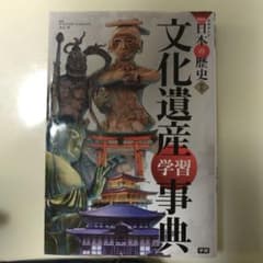 学研まんがNEW日本の歴史 別巻 [2]のサムネイル
