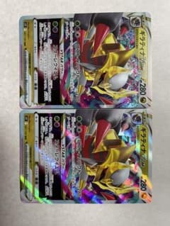 ポケモンカード ロストアビス ギラティナvstar ×2のサムネイル