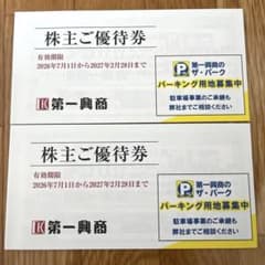 匿名配送】最新☆第一興商 株主優待 10000円分 ビックエコー等 - メルカリ