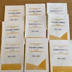 能開センター　小4 2022年度　4月から翌1月までのサムネイル