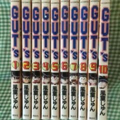 GUT'Sのサムネイル