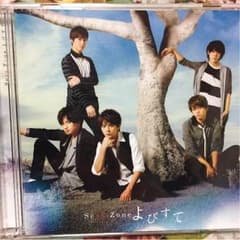 Sexy Zone よびすて CD&DVDのサムネイル