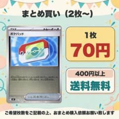 トレーナーズ ポケパッド【ミラー】 [MC]〈662/742〉【在庫 4】 - メルカリ