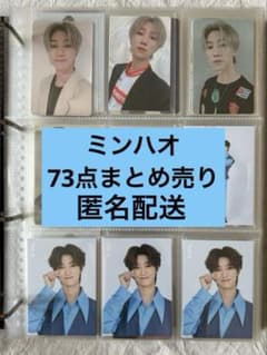 SEVENTEEN セブチ ディエイト ミンハオ トレカ 特典 73点まとめ売りのサムネイル